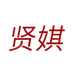贤娸内衣旗舰店