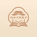 岭南文化图书