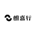 深圳朗嘉行智能科技有限公司