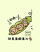孙豆豆的豆