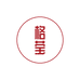 格莹薇奇数码专卖店