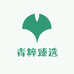 青粹臻选
