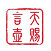 言壶紫砂