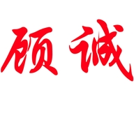 顾诚家居个体店