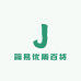 简易优质百货