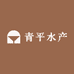 青平水产