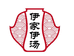 伊家伊汤电子专卖店