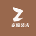 喆家服装店