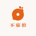 不寐倌