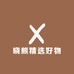 润润精选好物店