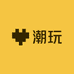 潮玩礼品臻选阁