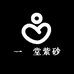 一盉堂紫砂