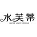 水芙蒂官方旗舰店