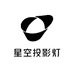宇航员星空投影灯店