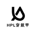 HPL穿戴甲