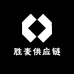 胜麦供应链