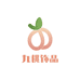 九桃饰品店