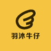 羽沐牛仔