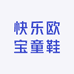 快乐欧宝童鞋