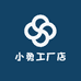 小勇工厂店