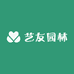 艺友园林