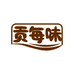 贡每味头道酱油企业店