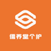儒养堂个护