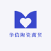 华信陶瓷商贸