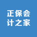 正保会计之家