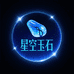 星空玉石珠宝