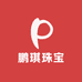 鹏琪珠宝臻选阁