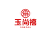 玉尚禧珠宝