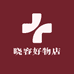 晓容好物店