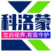 科洛蒙眼镜店