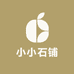 小小石铺