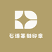石语篆刻印章