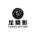 龙鳞影户外