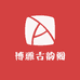 博雅古韵阁