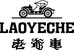 老爷车锌缘专卖店