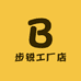 步锐工厂店