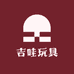 汤圆拆拆屋