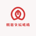 鹏哥文玩核桃