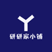 研研家小铺