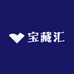 宝藏汇
