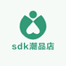 sdk潮品店