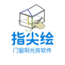 指尖绘门窗阳光房软件