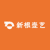 新根壶艺