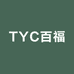 TYC百福首饰供应链
