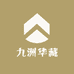 九洲华藏