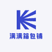 满满箱包铺